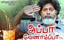 Appa Venaampa Trailer