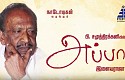 J Mahendran talks about his Appa