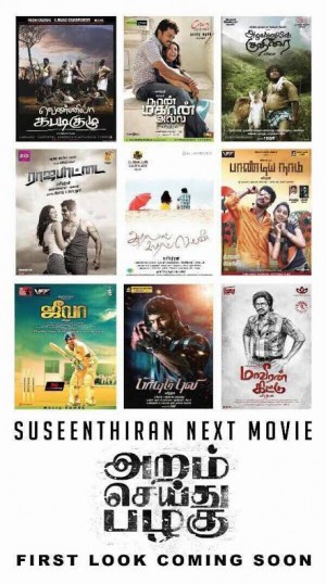 Nenjil Thunivirundhal (aka) Nenjil Thunivirundhaal