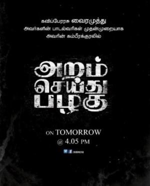 Nenjil Thunivirundhal (aka) Nenjil Thunivirundhaal