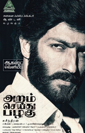 Nenjil Thunivirundhal (aka) Nenjil Thunivirundhaal