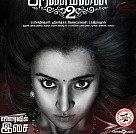 Aranmanai 2