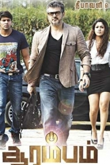 Arrambam