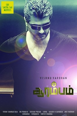 Arrambam