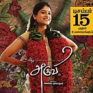 Aruvi