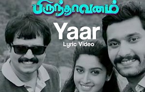 Yaar - Lyric Video