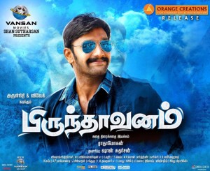 Brindhavanam (aka) Brindaavanam