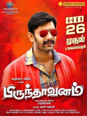 Brindhavanam (aka) Brindaavanam