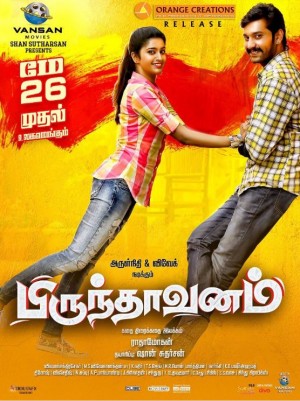 Brindhavanam (aka) Brindaavanam