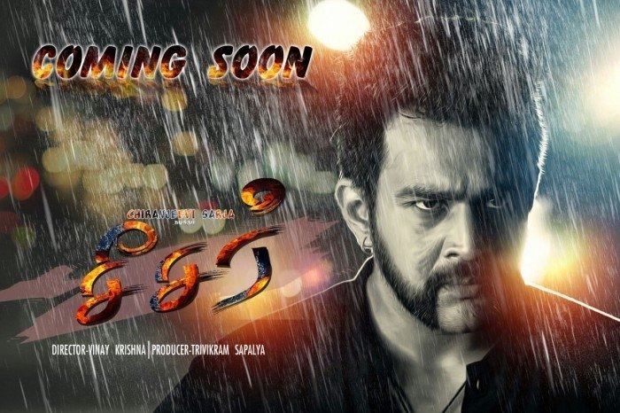 Caesar (aka) Caesar Movie