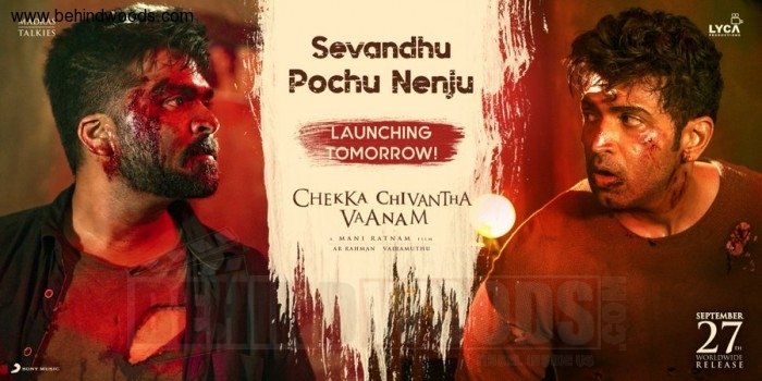 Chekka Chivantha Vaanam (aka) Chekka chivantha vanam