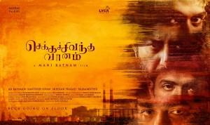 Chekka Chivantha Vaanam (aka) Chekka chivantha vanam