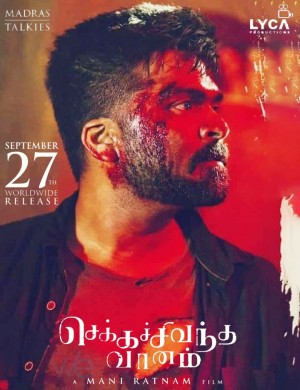 Chekka Chivantha Vaanam (aka) Chekka chivantha vanam