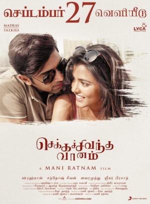 Chekka Chivantha Vaanam (aka) Chekka chivantha vanam