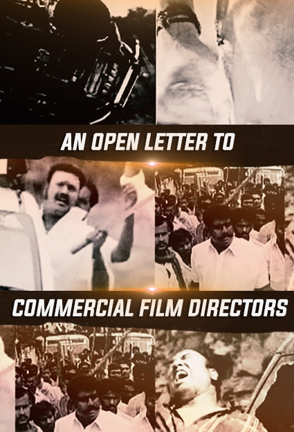 An open letter to the commercial film directors