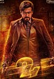 24 – Suriya hits his mark this TIME