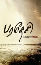 A Letter to Bala Sir