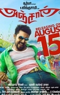 Anjaan- Movie Review by Common Man