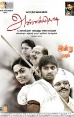 Annakodi Movie Review by Common Man