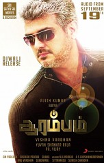 Arrambam Movie Review by Common Man