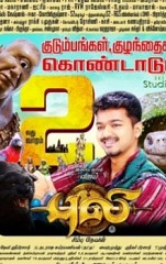 Fantasy - A genre that remains a fantasy in Tamil Cinema