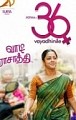 Feminism in Indian Homes- 36 Vayadhinile