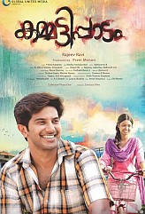 Kammattipadam - Visitor Review