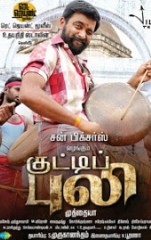 Kuttipuli Movie Review by Common Man: