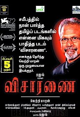 Lessons To Be Learnt From Visaaranai