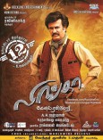 Lingaa - Visitor Review