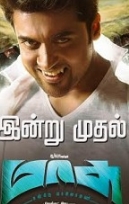 Masss Review from South Africa