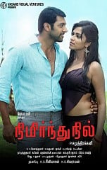 Nimirndhu Nil Movie Review by Common Man