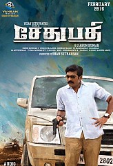 Sethupathy – A masala cop film that breaks conventions