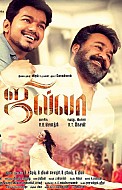 Jilla - (As) Usual Vijay film.