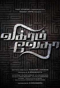 Visitor Review of Vikram Vedha