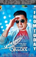 Uttama Villain! A Multi-Layered Biopic - Connection between 8th century and 21st century