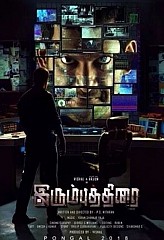 Irumbu Thirai and a reality check on our digital footprints