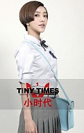 Tiny Times - A Chinese Revolution, Tiny Times