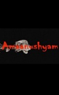 Amaanushyam