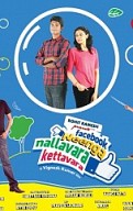 Facebook Neenga Nallavara Kettavara Trailer