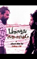 Pagayathu Kalaiyedu Short Film Trailer