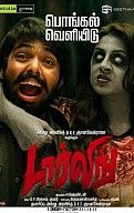 Darling Movie Review