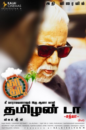 Dha Dha 87 (aka) DhaDha 87