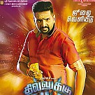 Dhilluku Dhuddu