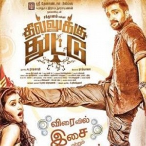 Dhilluku Dhuddu