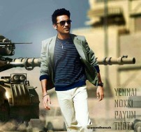 Enai Noki Paayum Thota‬ (aka) Ennai Noki Paayum Thota‬