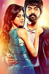 Enakku Innoru Peru Irukku (aka) Enaku Innoru Per Iruku review