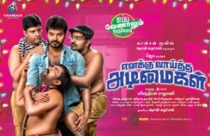 Enakku Vaaitha Adimaigal - Mannenna Vepenna