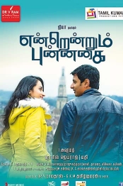 Endrendrum Punnagai