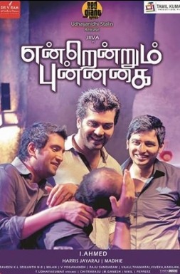 Endrendrum Punnagai